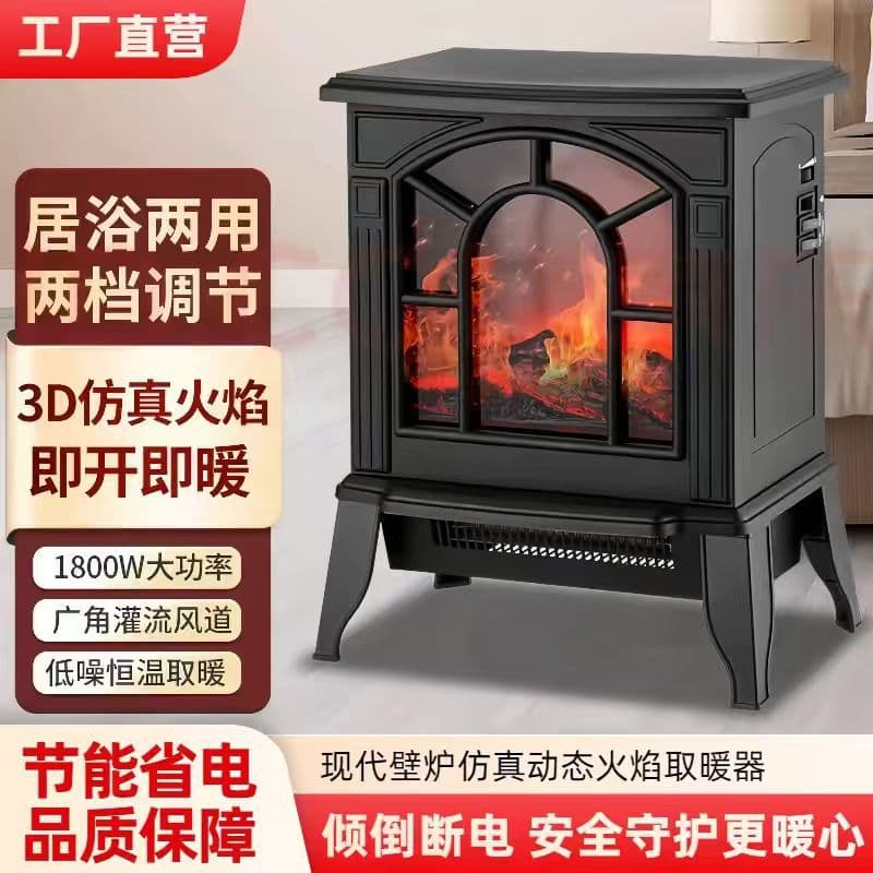 3D Simulated Flame High Power Electric Fireplace, Household Energy-Saving Fast Heating Warmer, Instant Warmth Adjustable Electric Heater