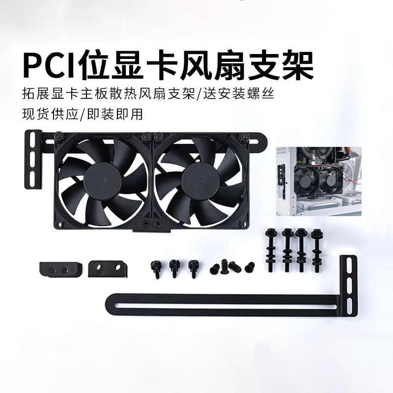 Graphics Card Cooling Companion 8cm/9cm Computer Case PCI Graphics Card Cooling Fan Silent Universal Bracket Fan