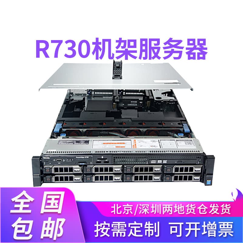 R730XD R730 Dual-Socket 2U Rack Server E5 DDR4 Storage GPU Virtualization Database GPU