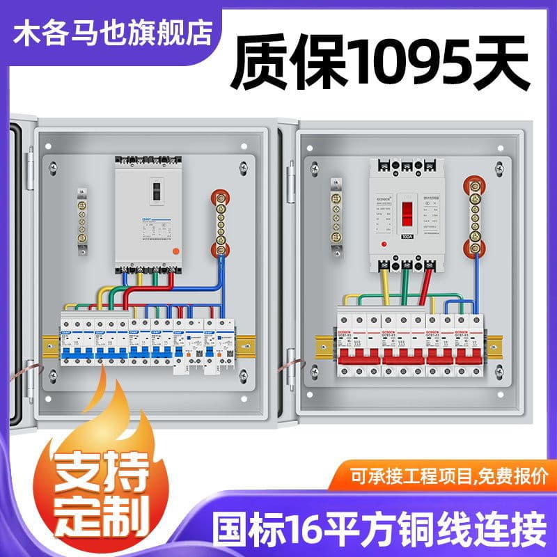 Low-voltage complete distribution box, 380V three-phase four-wire indoor base box, power lighting wall-mounted switch box