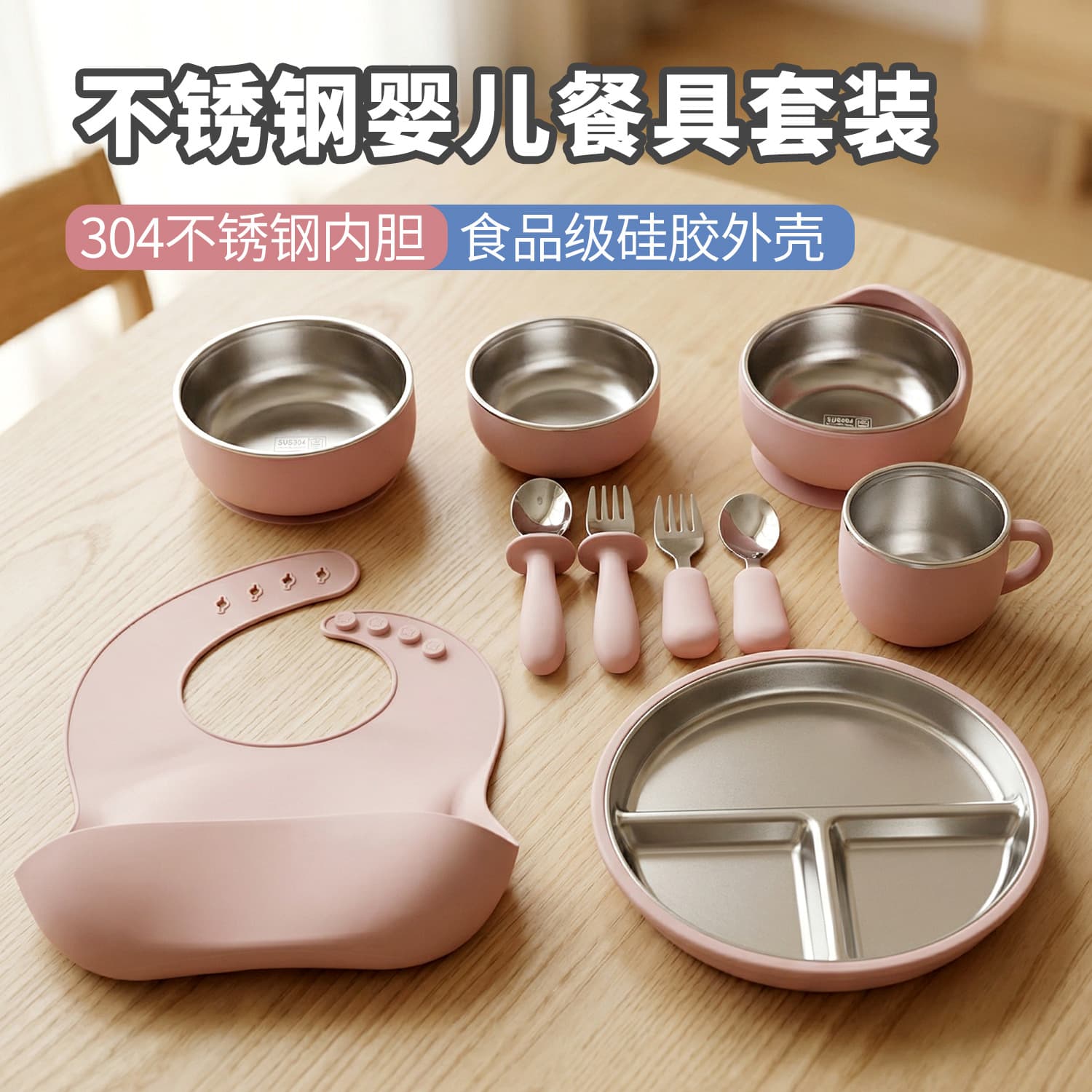 Amazon Silicone Suction Plate Stainless Steel 304 Kids Dinnerware Set Baby Feeding Silicone Utensils Set