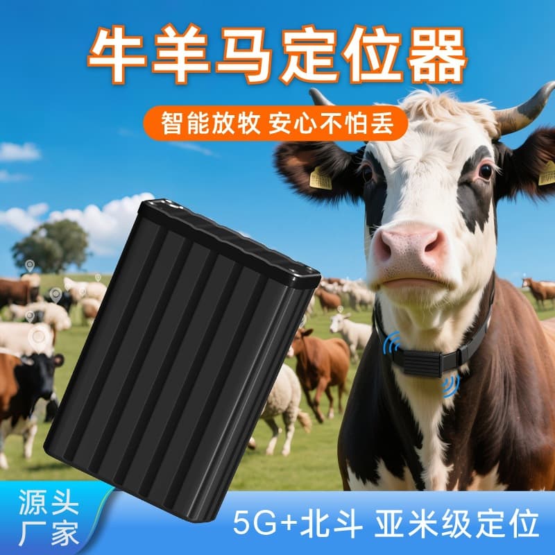 Cattle Sheep Horse Tracking Device GPS Beidou Base Station Locator for Mountain Grazing Remote Tracking Anti-Loss