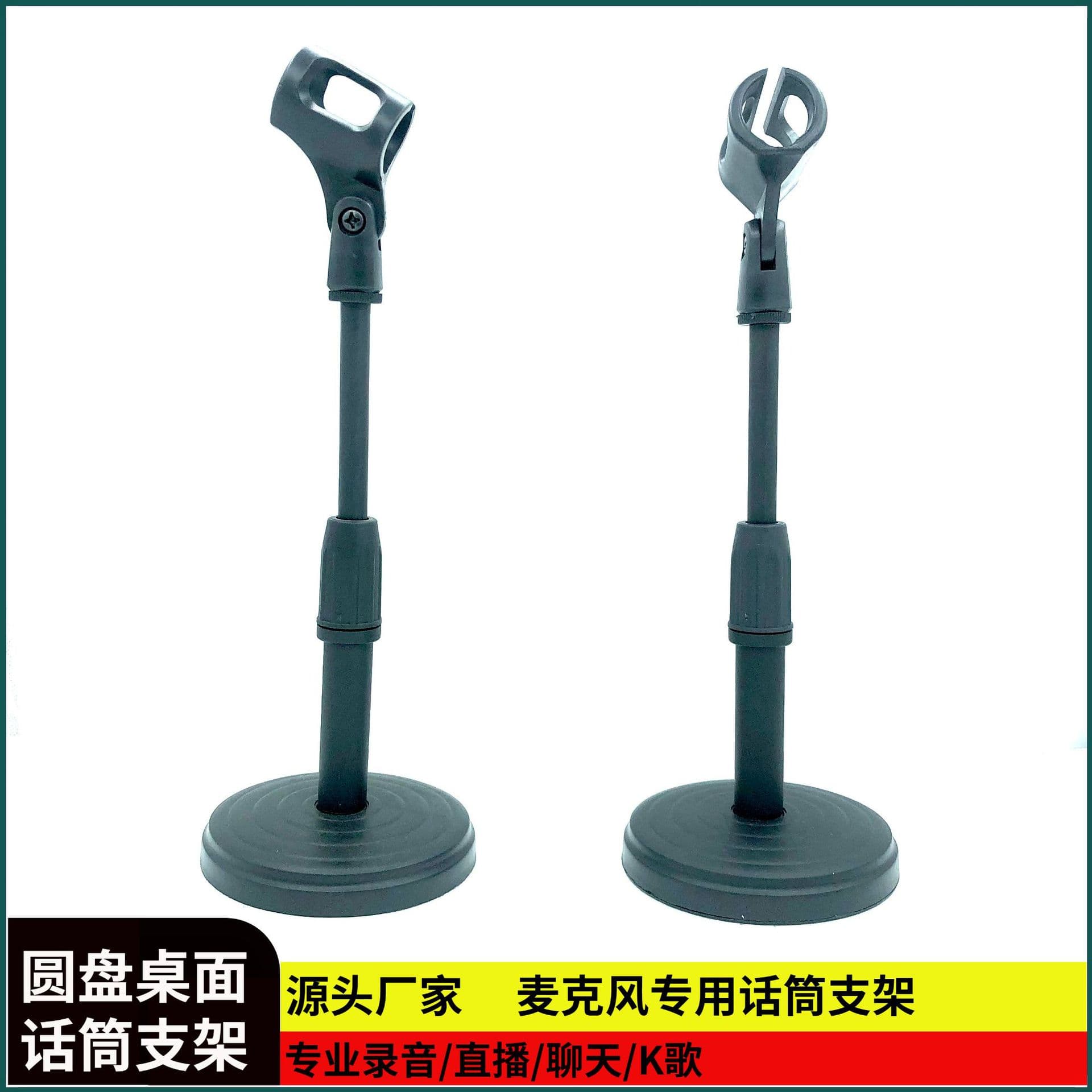 Factory direct selling microphone desktop disc microphone stand telescopic lazy stand live broadcast karaoke microphone stand