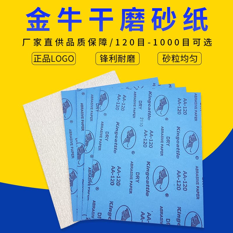 Golden Bull Sandpaper Manufacturer Woodworking Polishing Aluminum Oxide White Sandpaper Wall Dry Sanding Square Sandpaper