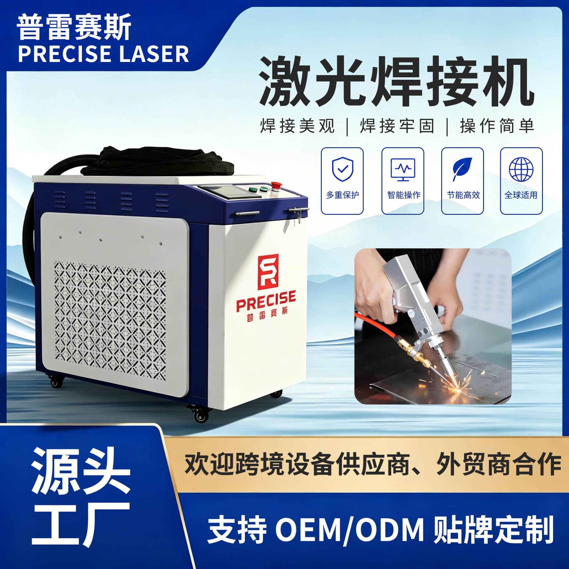 Laser welding machine 2000W high power hardware steel structure aluminum alloy fully automatic wire feeding industrial laser welding machine