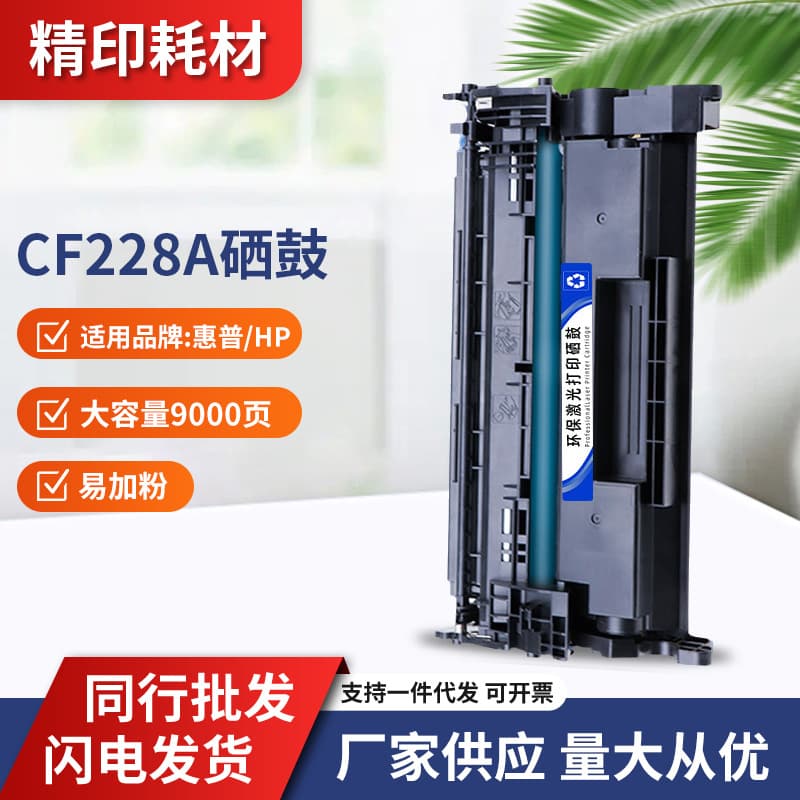 For HP CF228A drum m427fdn m403d/dn hp28a toner m427dw printer high capacity