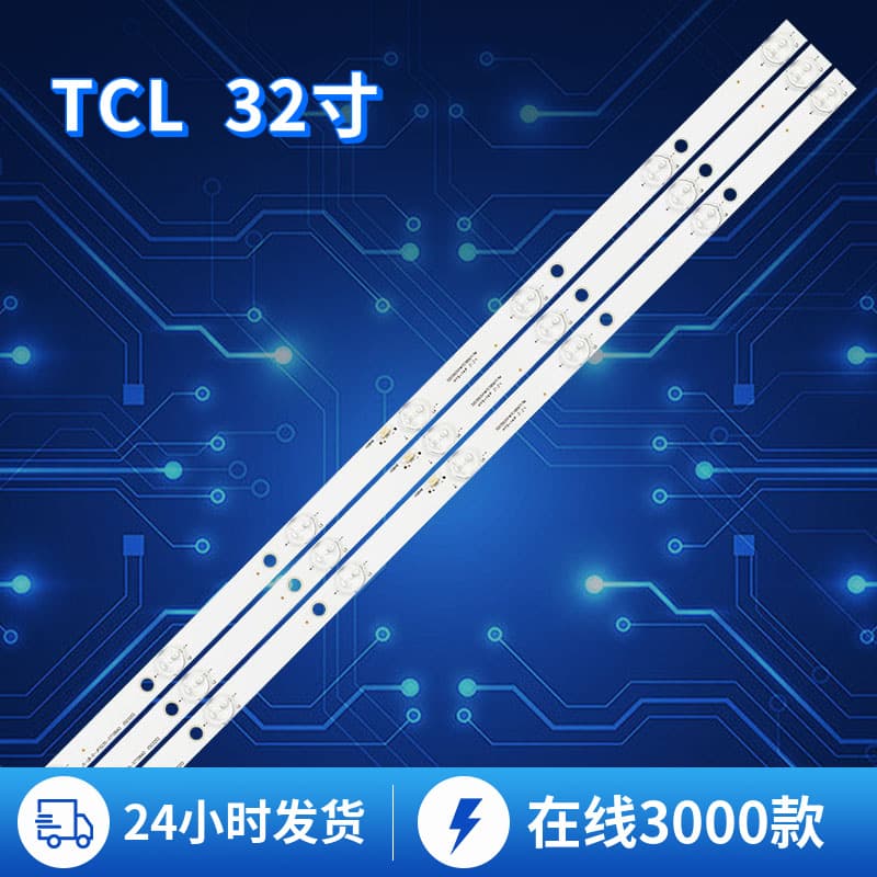 Compatible with TCL 32-inch TV backlight strip TCL 32 inch LED LCD TV backlight bar