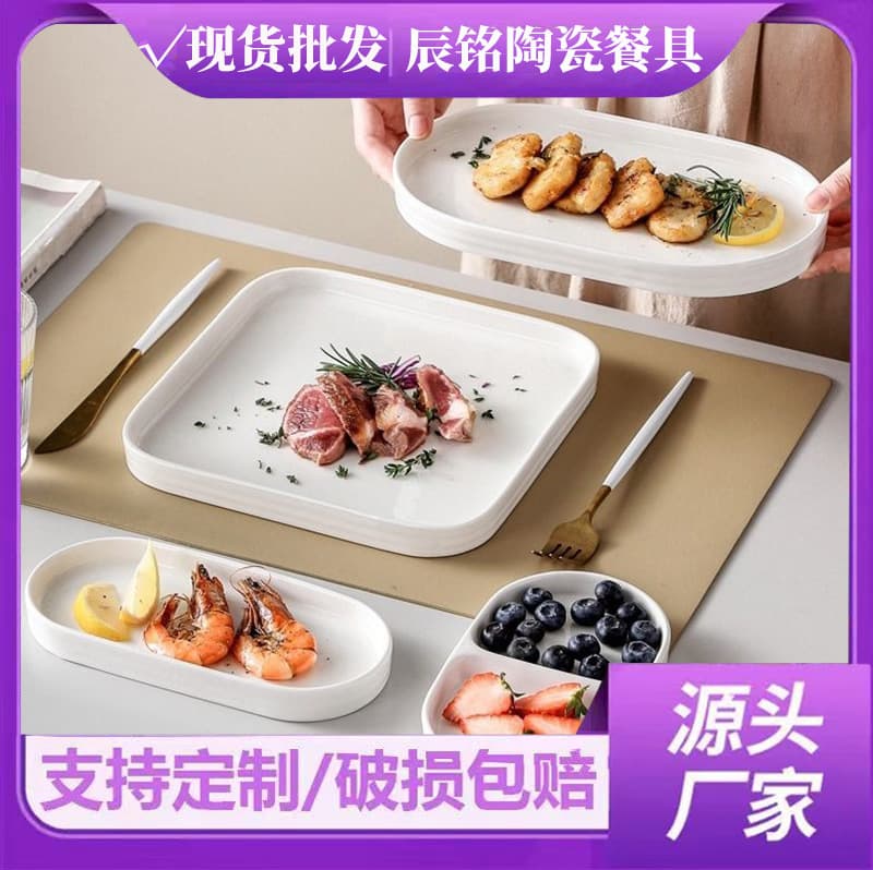 Nordic Simple Gold Rim French Breakfast Plate, Home Oval Plate for Steak, Pasta, Divided Small Food Plate