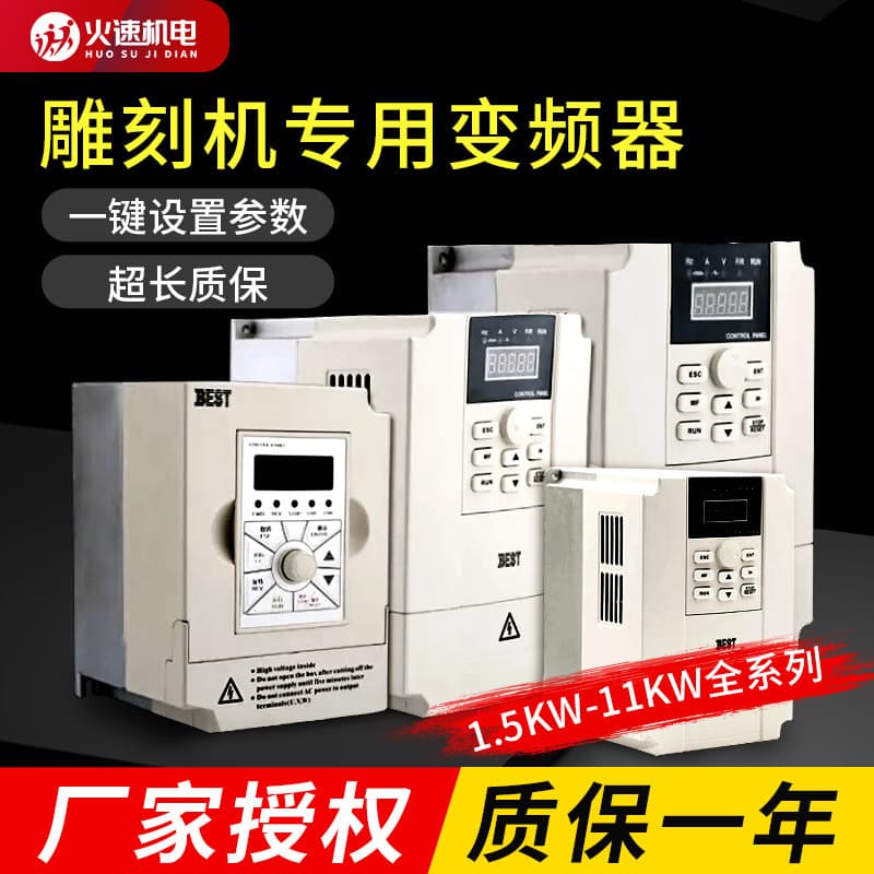 BEST Beishide Inverter for Engraving Machine 1.5/2.2/5.5/7.5kw Spindle Motor Speed Controller
