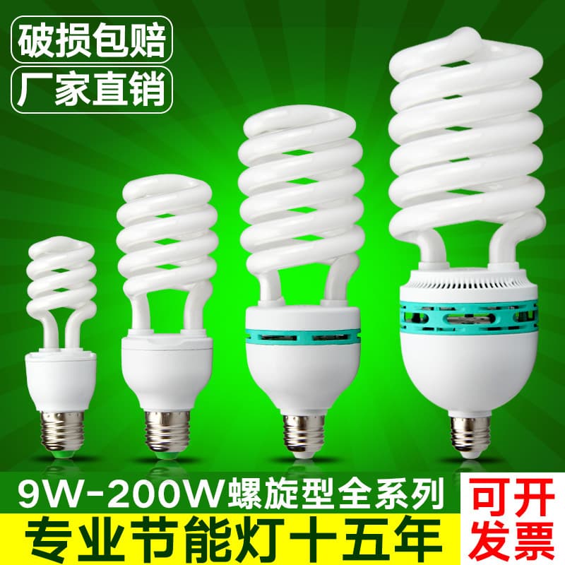 Lanxin energy-saving lamp spiral 45W/65W/85W/105W, high-power home screw base E27/E40, warehouse/factory bulb