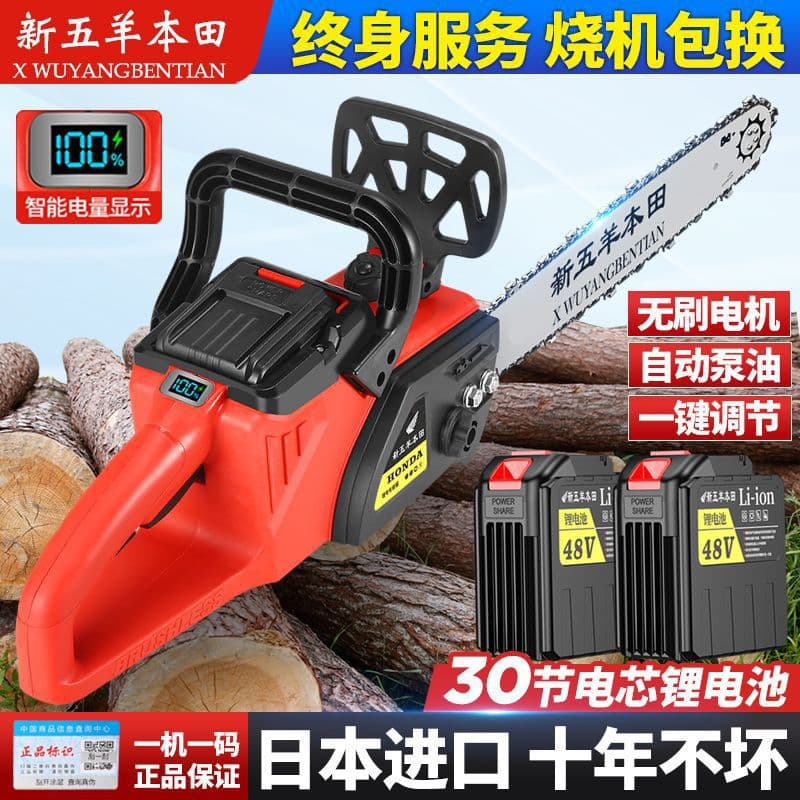 Imported New Wuyang Honda Lithium Chainsaw, Charging Type, High-Power Multifunctional Household Outdoor Tree Cutting and Logging Saw