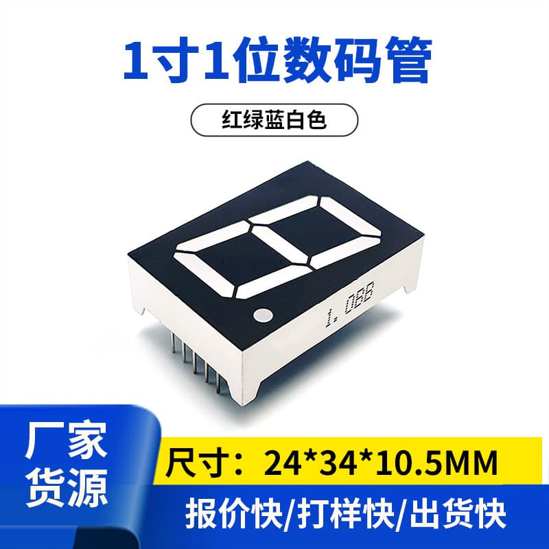 1 Inch One-Digit Digital Tube High Brightness Red Light 10106AS/BS 10016BH/AH Bulk Orders Preferred