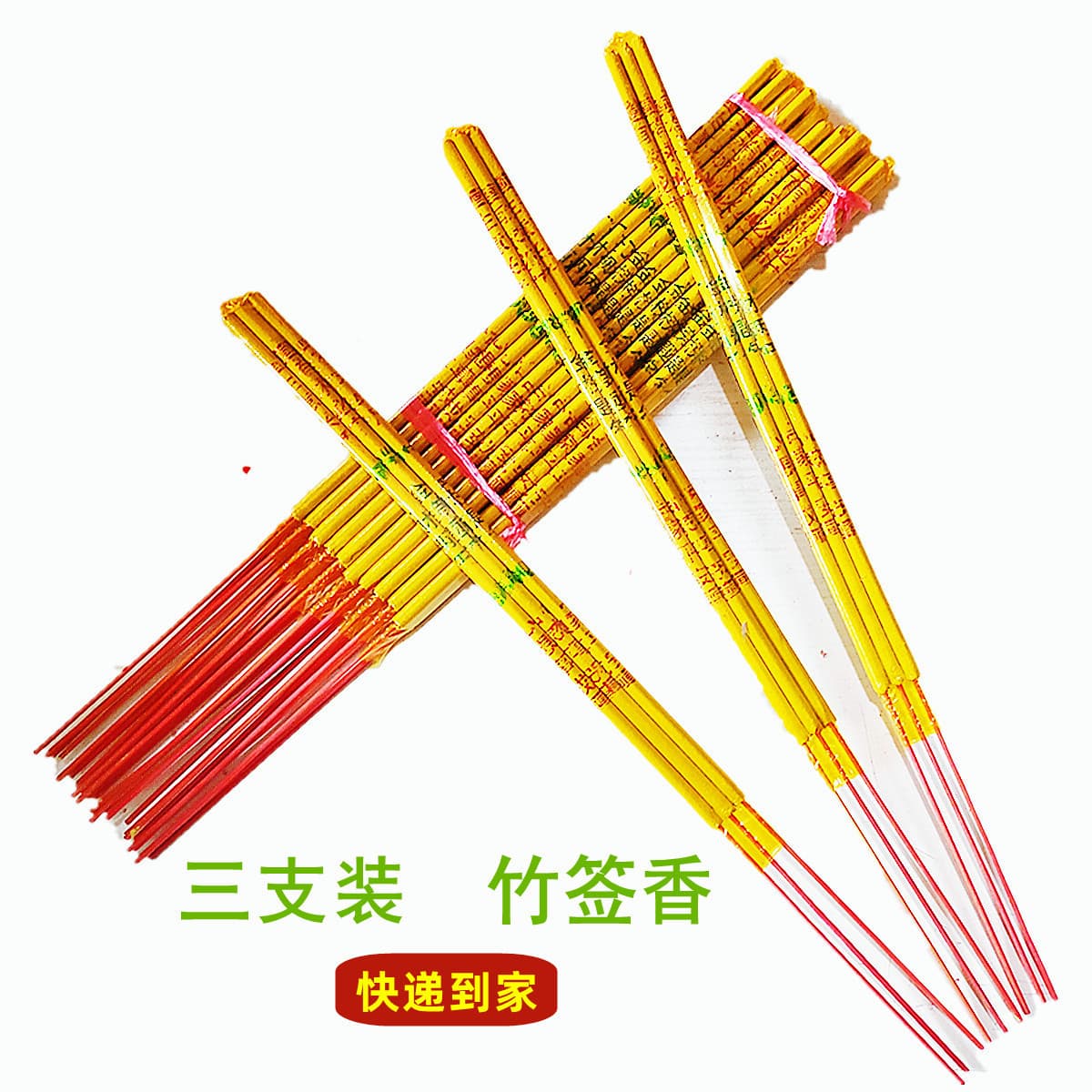 Three-Pack Bamboo Stick Incense, Buddhist Incense for Worship, Home Use, Grave Visiting Incense, Qingming Festival Three Sticks for Deity Worship