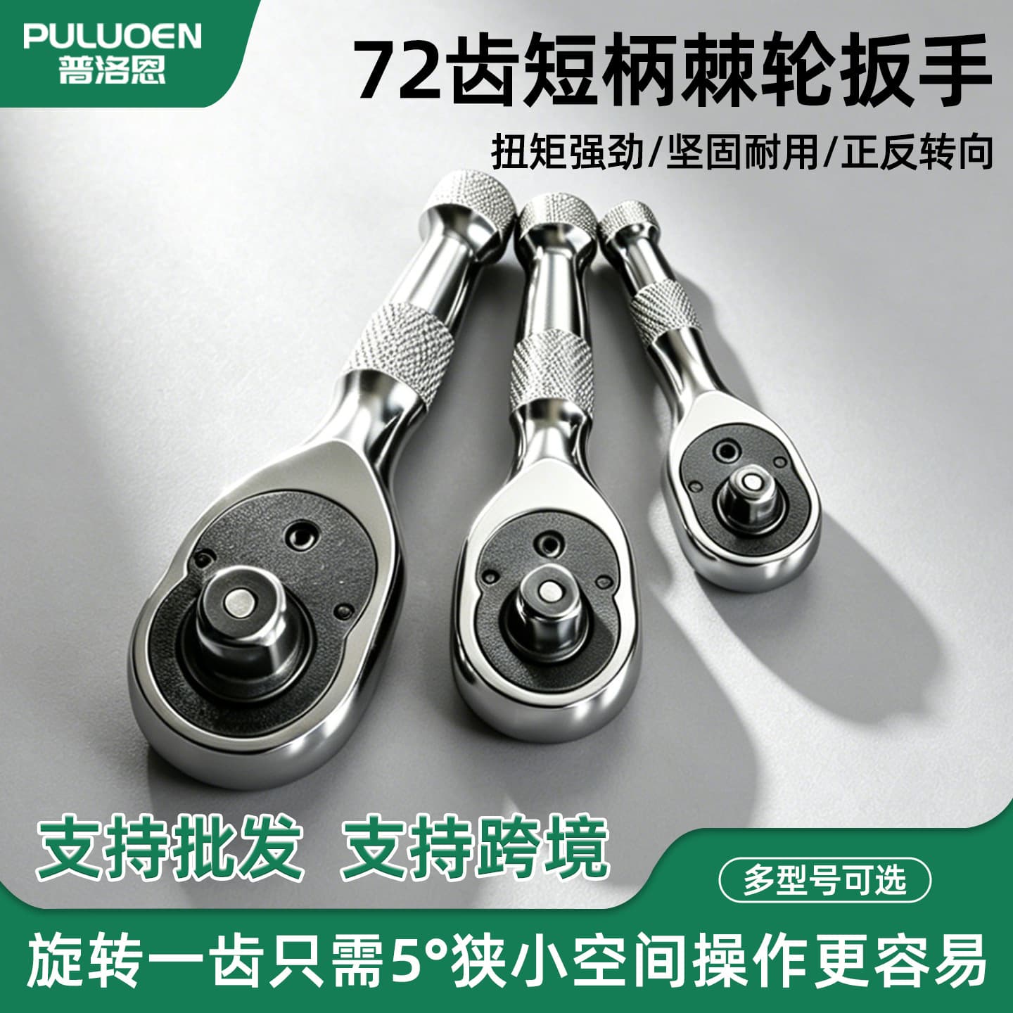 All-Steel Short Handle Ratchet Wrench, Two-Way Quick Release, Auto Repair Wrench for Tight Spaces, Small Portable Wrench