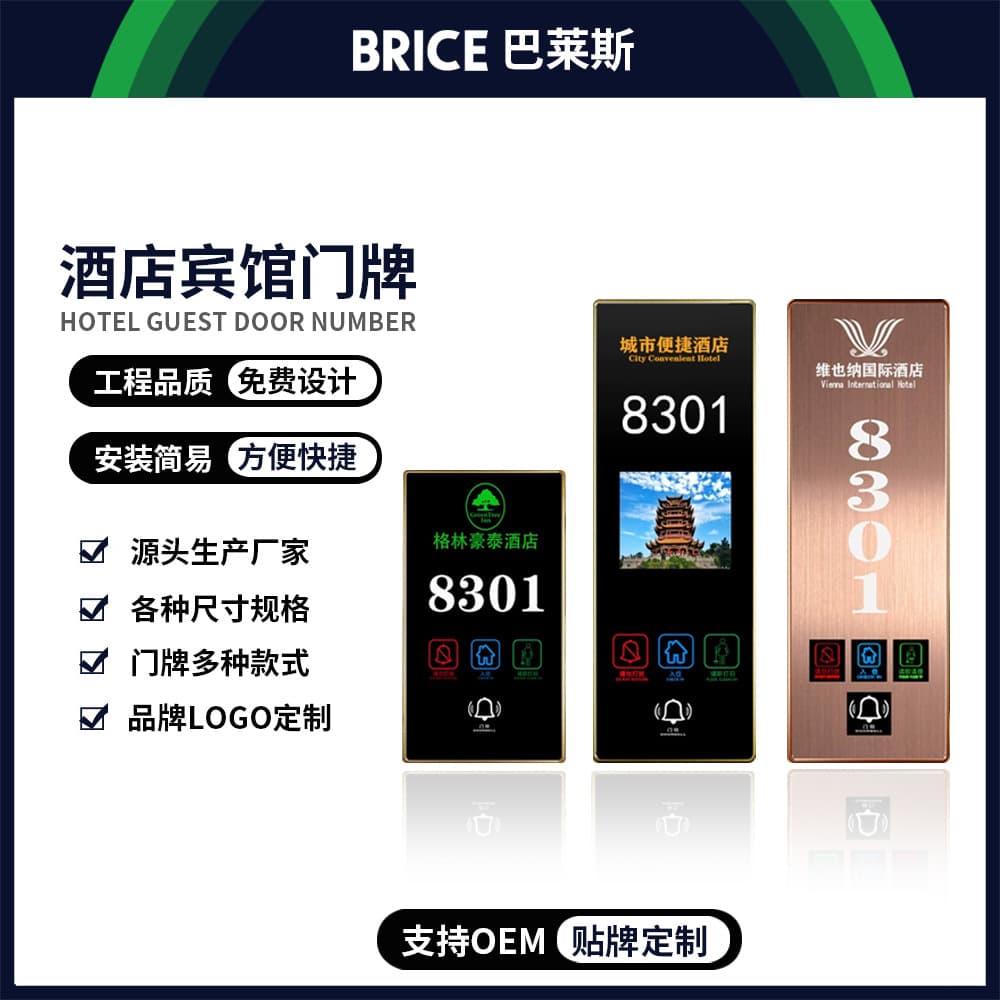 Manufacturer Direct Hotel Touch Doorbell Switch Illuminated Door Display Tempered Glass LED Electronic Door Plate