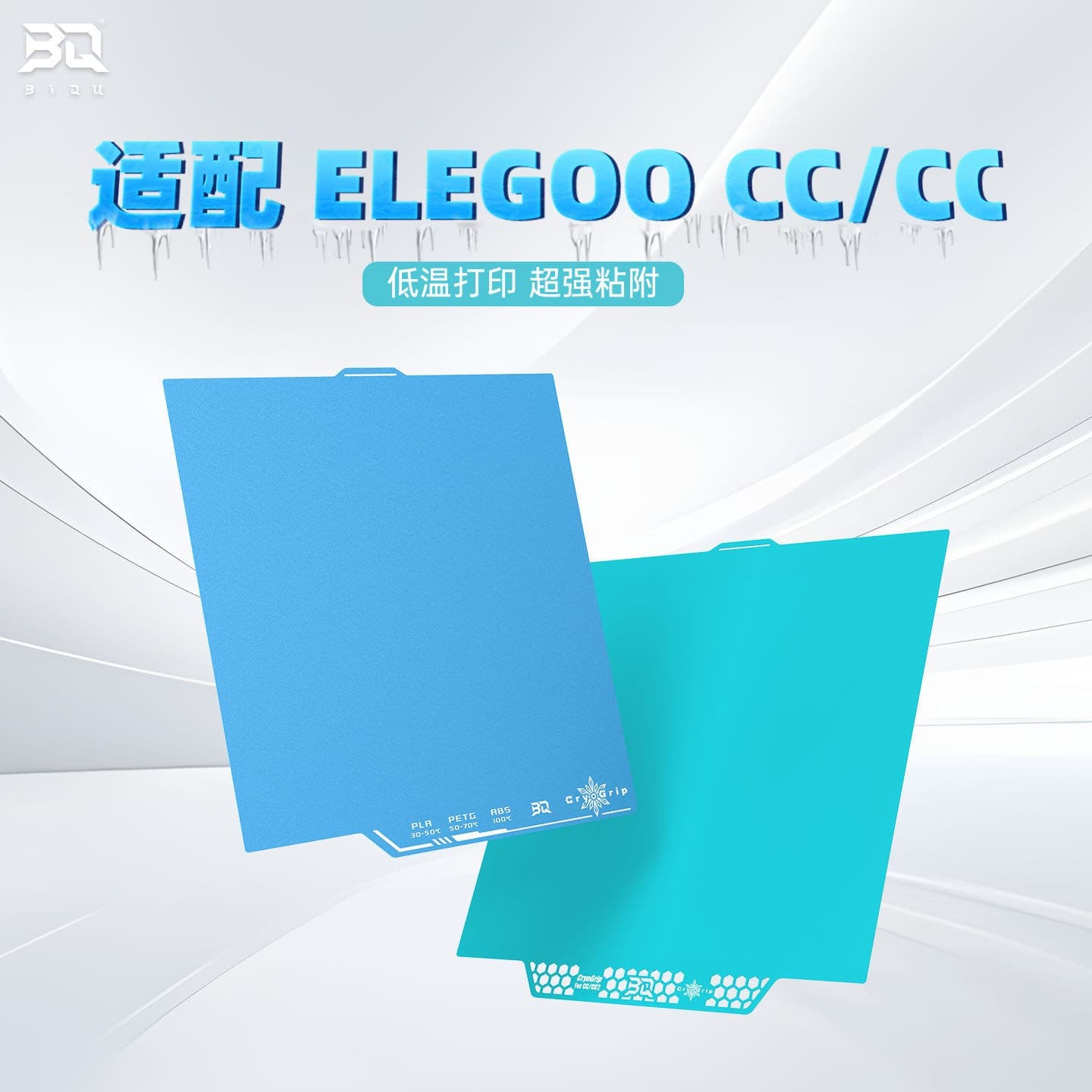 3D printer low temperature printing plate pei printing plate cold printing plate suitable for ELEGOO CC ELEGOO CC2 accessories