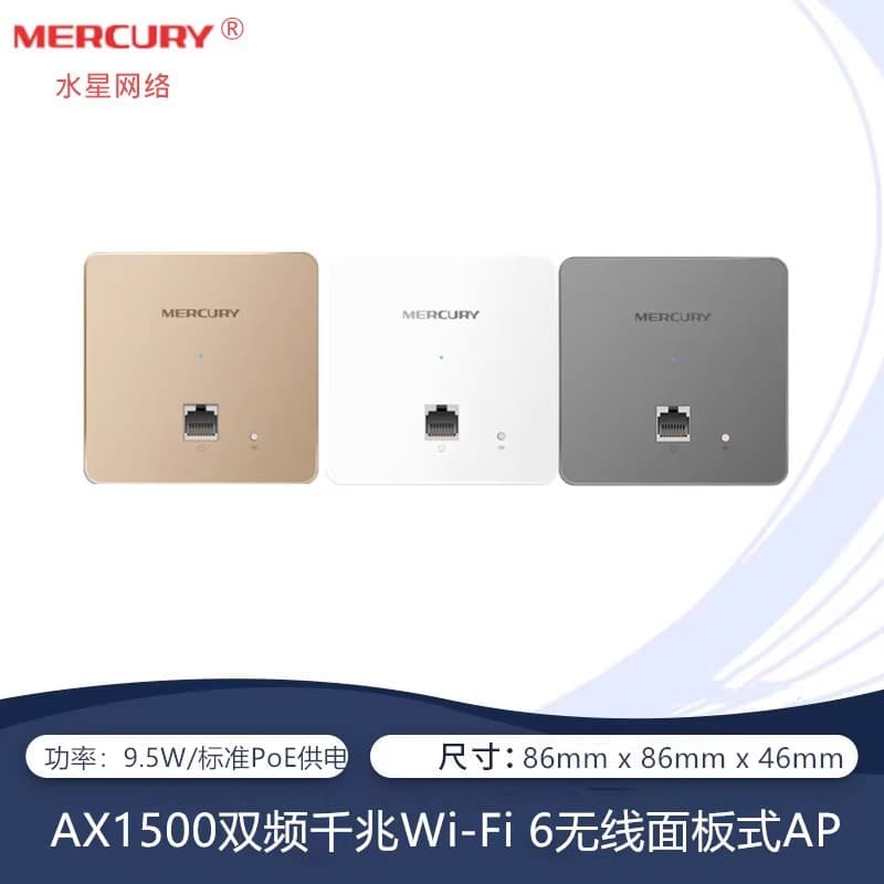 Brand New Mercury MIXAP1500GP AX1500 Dual-Band Gigabit WiFi6 Wireless Panel Ceiling/Wall-Mounted