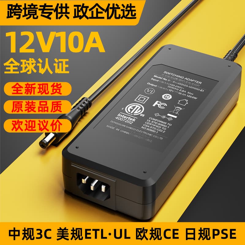 Spot 12v10a power adapter is not false standard US standard UL Chinese standard 3C European standard GS12v10a power adapter