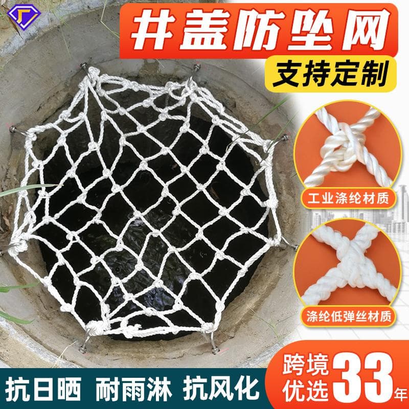 Manhole Cover Net, Circular Sewer Protection Grating, Municipal Sewage Well Anti-fall Cover with Nylon Guard