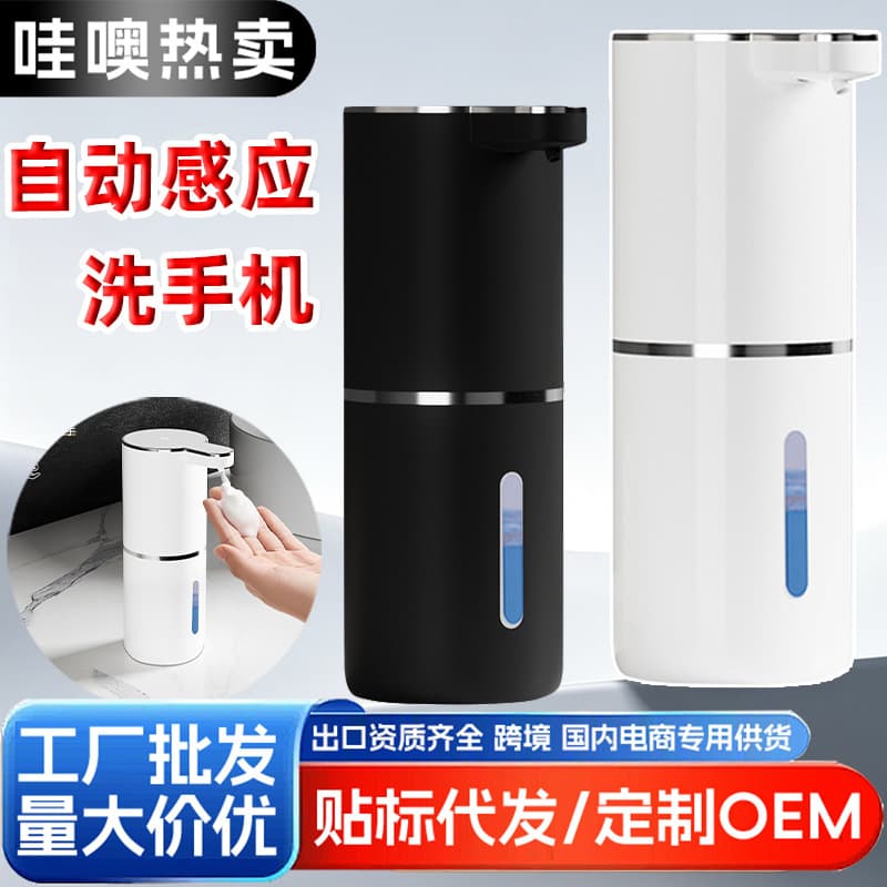 Wow Automatic Phone Washer, Electric Sensor, Automatic Foaming Phone Soap Dispenser, Wall-Mounted Dual-Use Type