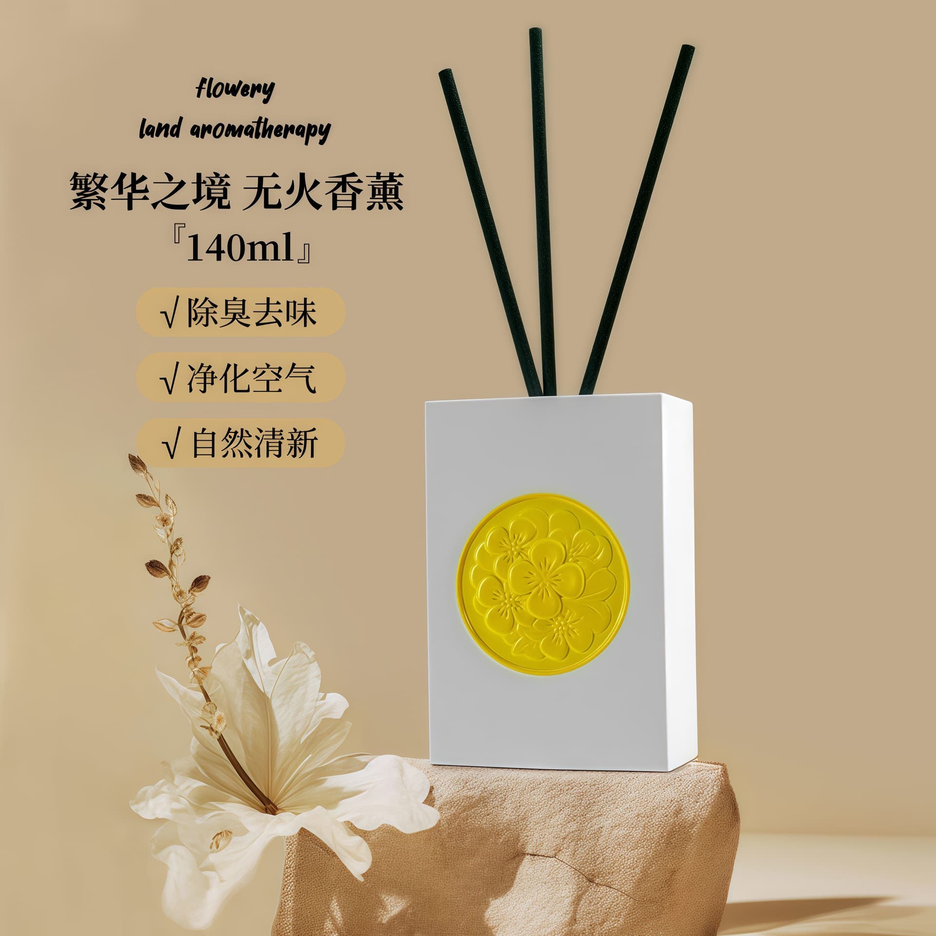 Aromatherapy Bedroom High-End Indoor Long-Lasting Flameless Aromatherapy Ornaments Home Deodorizing Fragrance Gift Box Essential Oil Aromatherapy