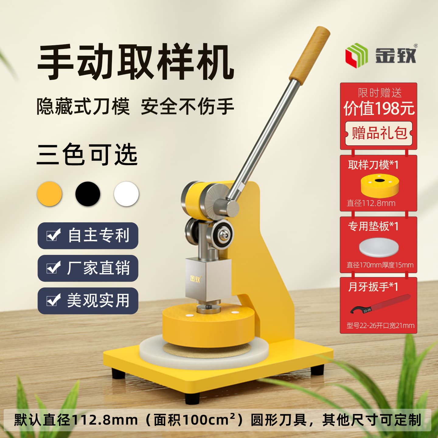 Jinzhi E1S gram weight sampler disk instrument engraving plate small cloth film paper textile fabric high precision