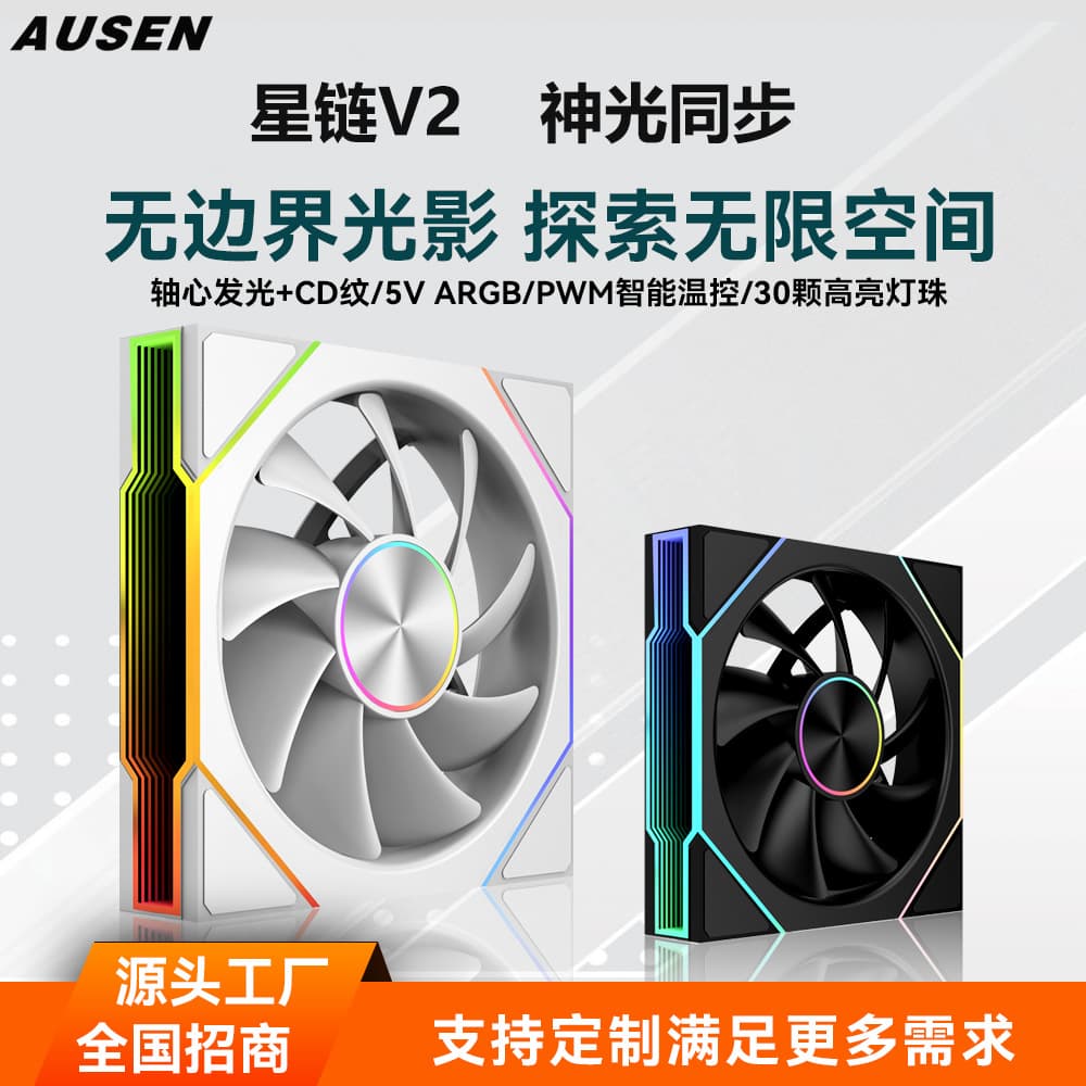 AUSEN Star Chain V2 Case Fan Prism Fan ARGB Fan 12CM Silent PWM Synchronized Lighting