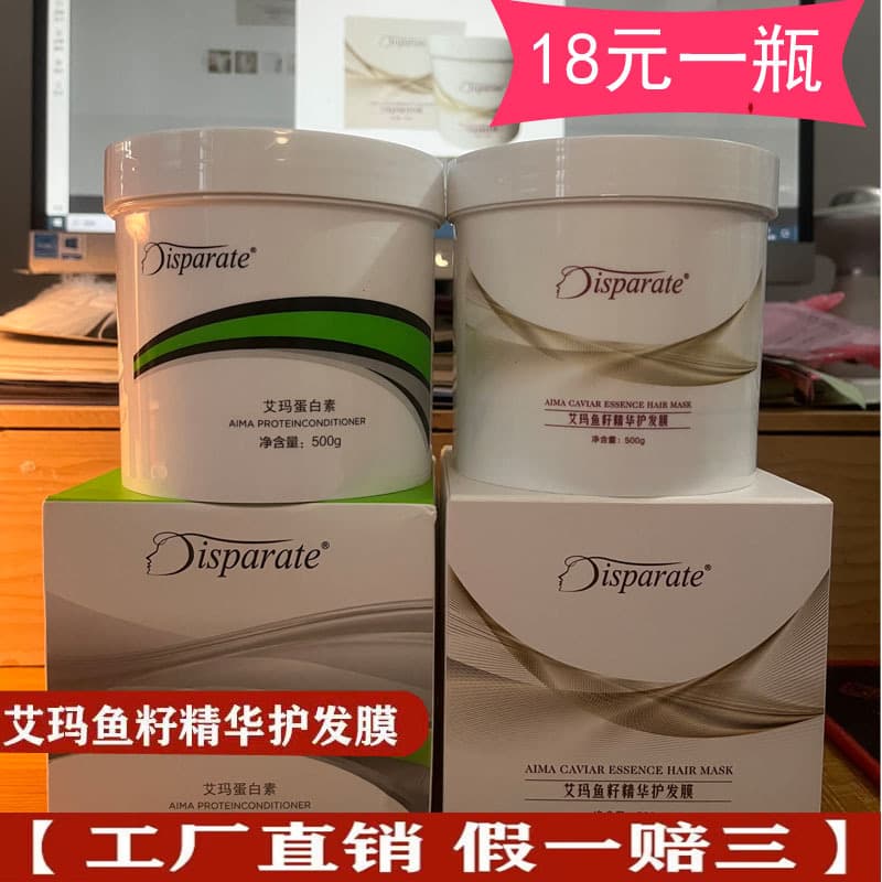 Dishipai Emma Protein Caviar Extract Hair Mask for Damaged, Permed, and Dyed Hair, Improves Frizz, Caviar Hair Mask
