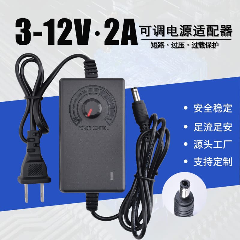 Supply 3-12V2A Adjustable Power Supply for Water Pump Grinder Motor LED Light Box Dimming Power Adapter 24W