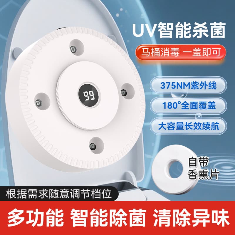 UV Toilet Sanitizing Light for Hotels, Guesthouses, and Home Bathrooms - Smart Toilet Disinfector