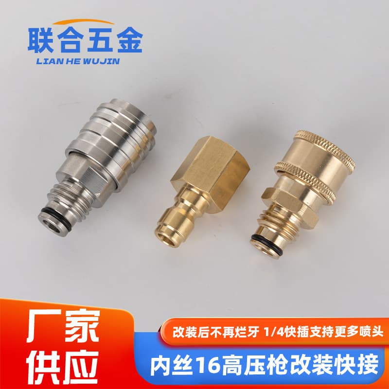 Plastic gun changed to quick plug gun head car washing machine water gun adapter foam pa pot adapter high pressure water gun quick connector parts