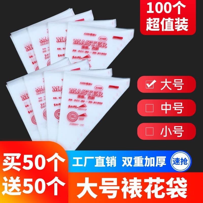 Home Piping Bag Set Thickened PET Cream Icing Vegetable Puree Baby Food Bag Durable Baking Cookie Tool