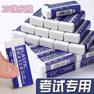 Stationery 2B Eraser White, Exam Drawing Eraser for Students, Clean Erasing School Supply