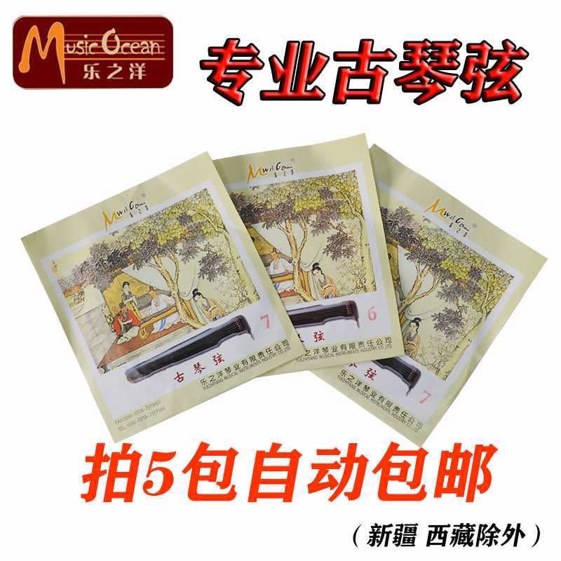 Guqin strings, full set of strings, guqin accessories, instrument strings