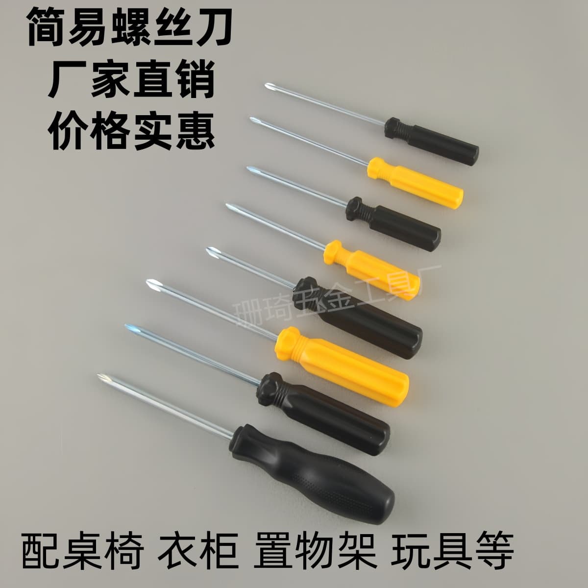 Simple Screwdriver Set Cross Head Computer Desk Wardrobe Phillips Screwdriver