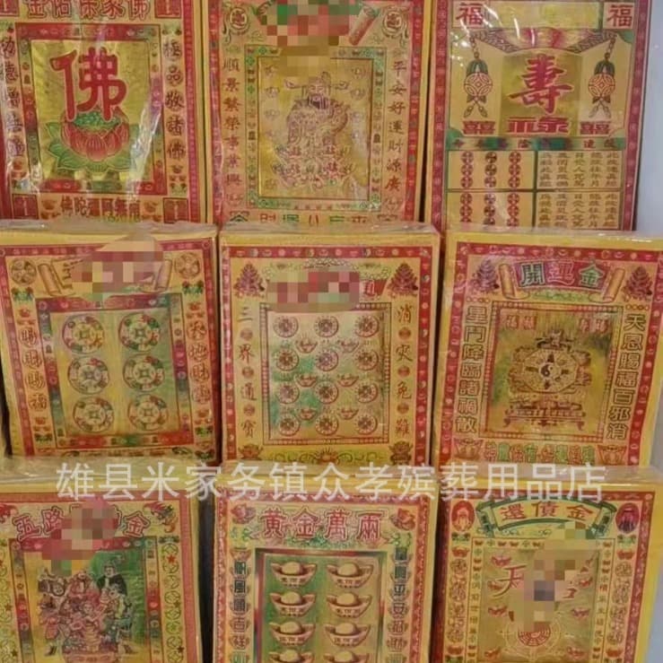 Wholesale Yellow Foil Paper for Ancestral Worship, Gold Ingots, and Funeral Supplies for Qingming Festival and Winter Clothing Day