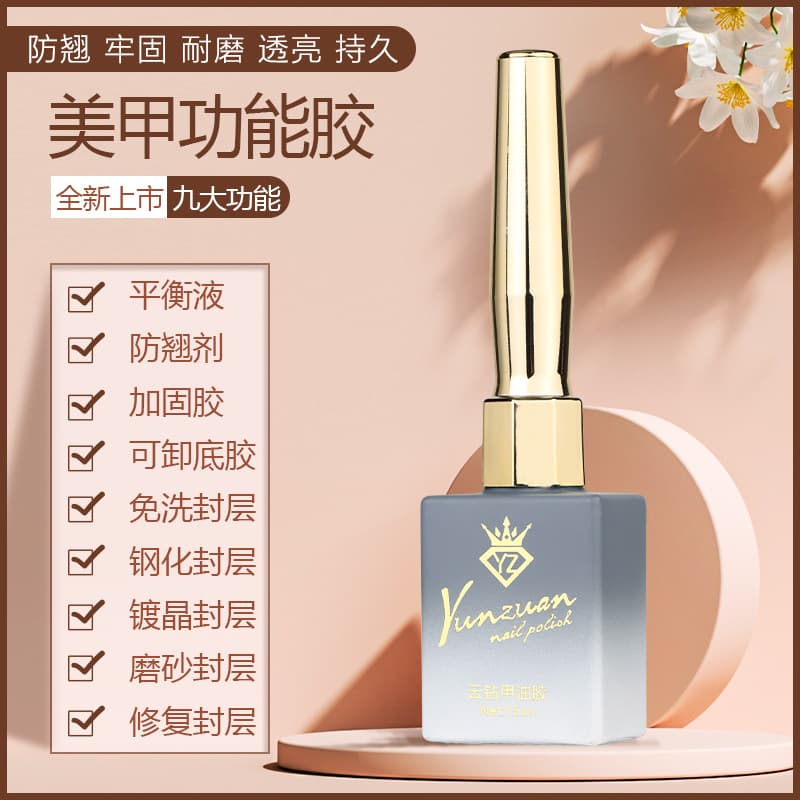 Nail Base Coat and Top Coat Set, No-Wash Long-Lasting Nail Polish Gel, Crystal Matte Tempered Gel, Professional Nail Salon Functional Gel