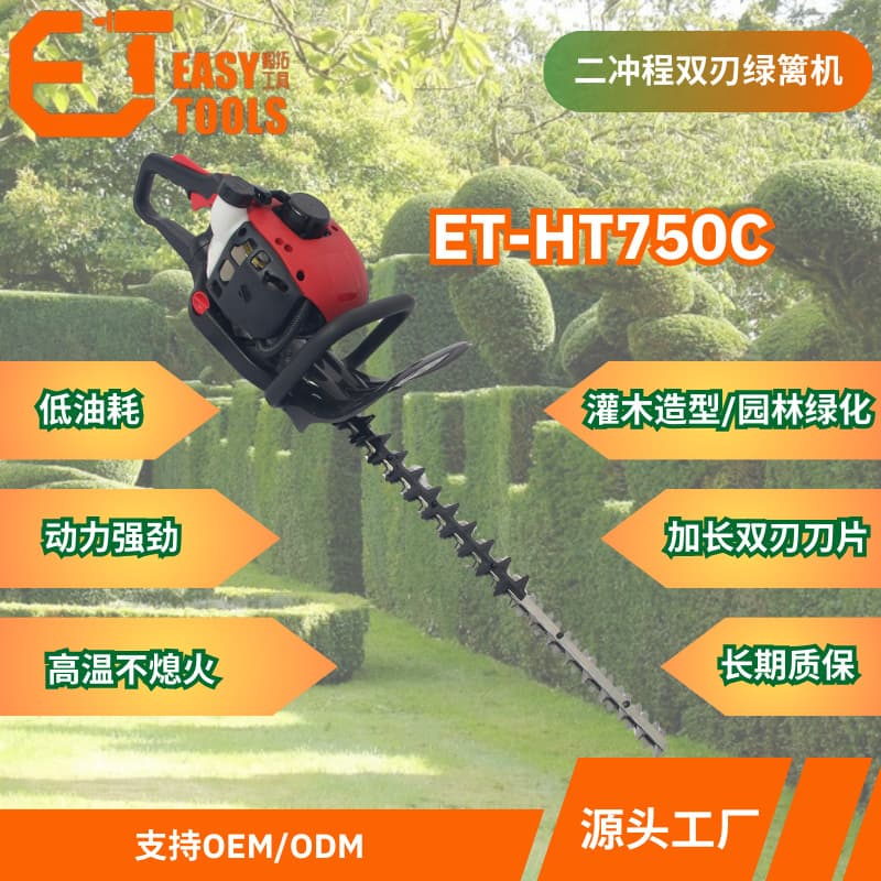 Two-Stroke Extended Dual-Blade High-Power Gasoline Hedge Trimmer Tea Tree Pruning Machine Garden Landscaping Tool Shape Shear