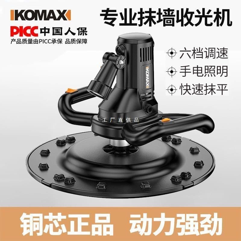 KOMAX handheld cement polishing machine, electric wall and floor mortar concrete smoothing and grinding machine (Germany)