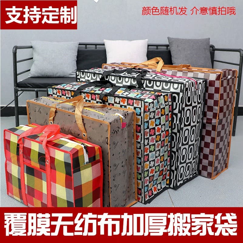 Thickened Waterproof Travel Wrapping Film Non-Woven Fabric Storage Bag, Printed Tote Luggage Bag, Packing Bag, Customizable Moving Bag