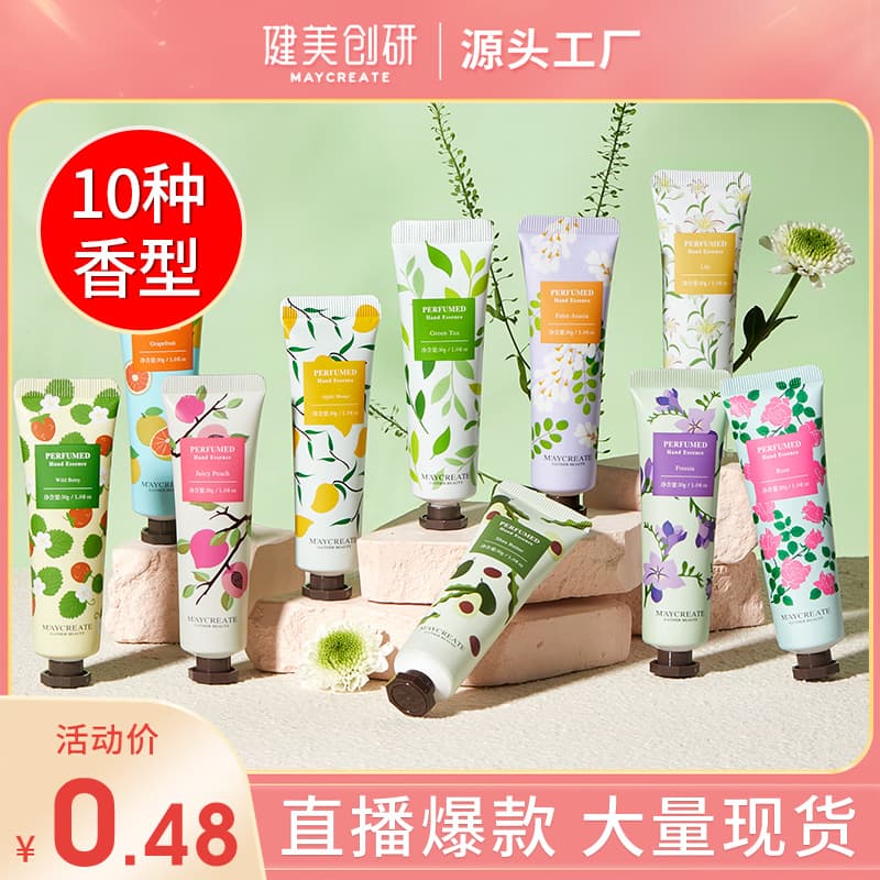 Jianmei Chuangyan New Hand Cream 30g, Plant Extract Hand Cream with 10 Scents to Choose From, Factory In-Stock Wholesale