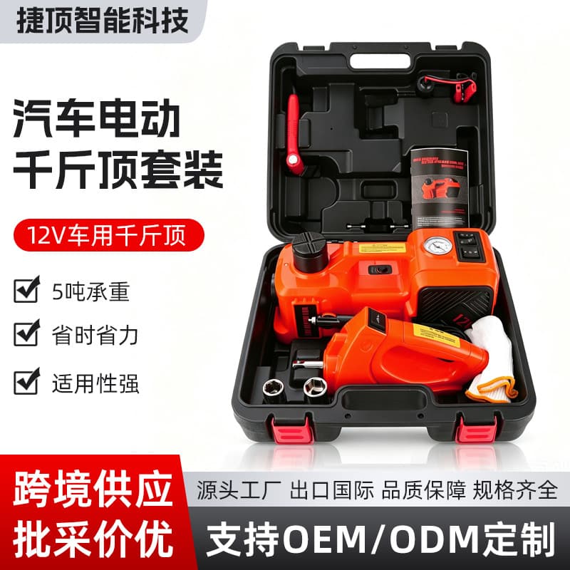 Cross-border 12V Car Electric Hydraulic Jack Portable Air Pump 3-in-1 Tire Change Tool Wholesale