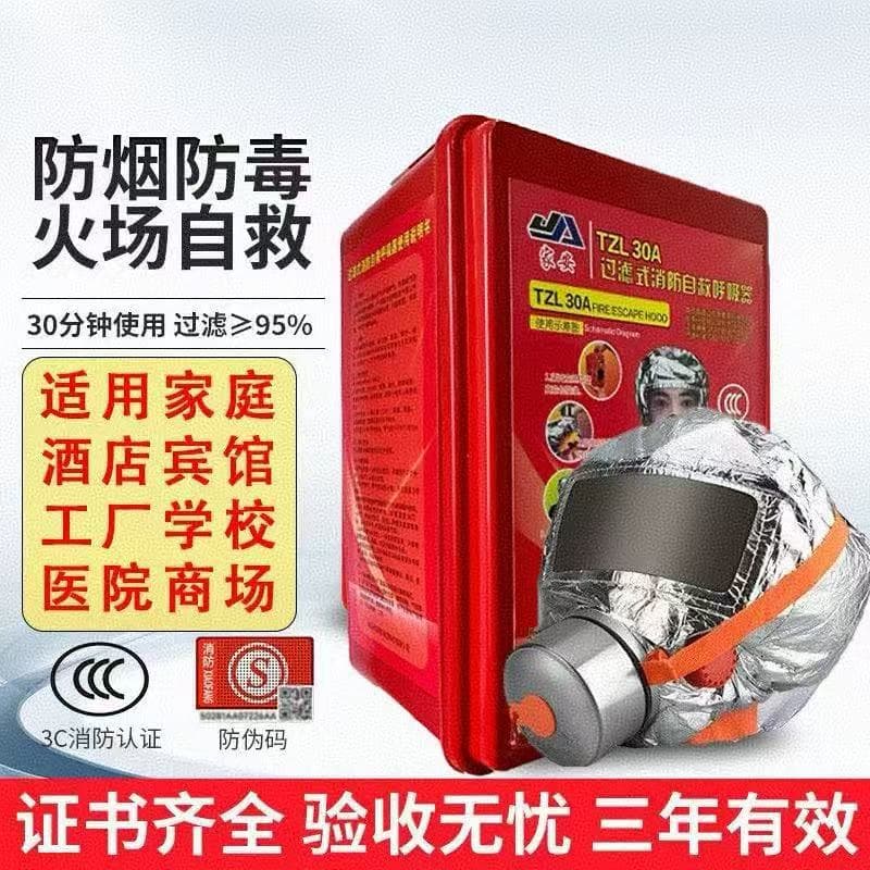 Filter-type Self-Rescue Breathing Apparatus Fire Mask, Fireproof, Smoke-proof, Anti-toxic Full Face Mask, 3C Certified Fire Escape Mask