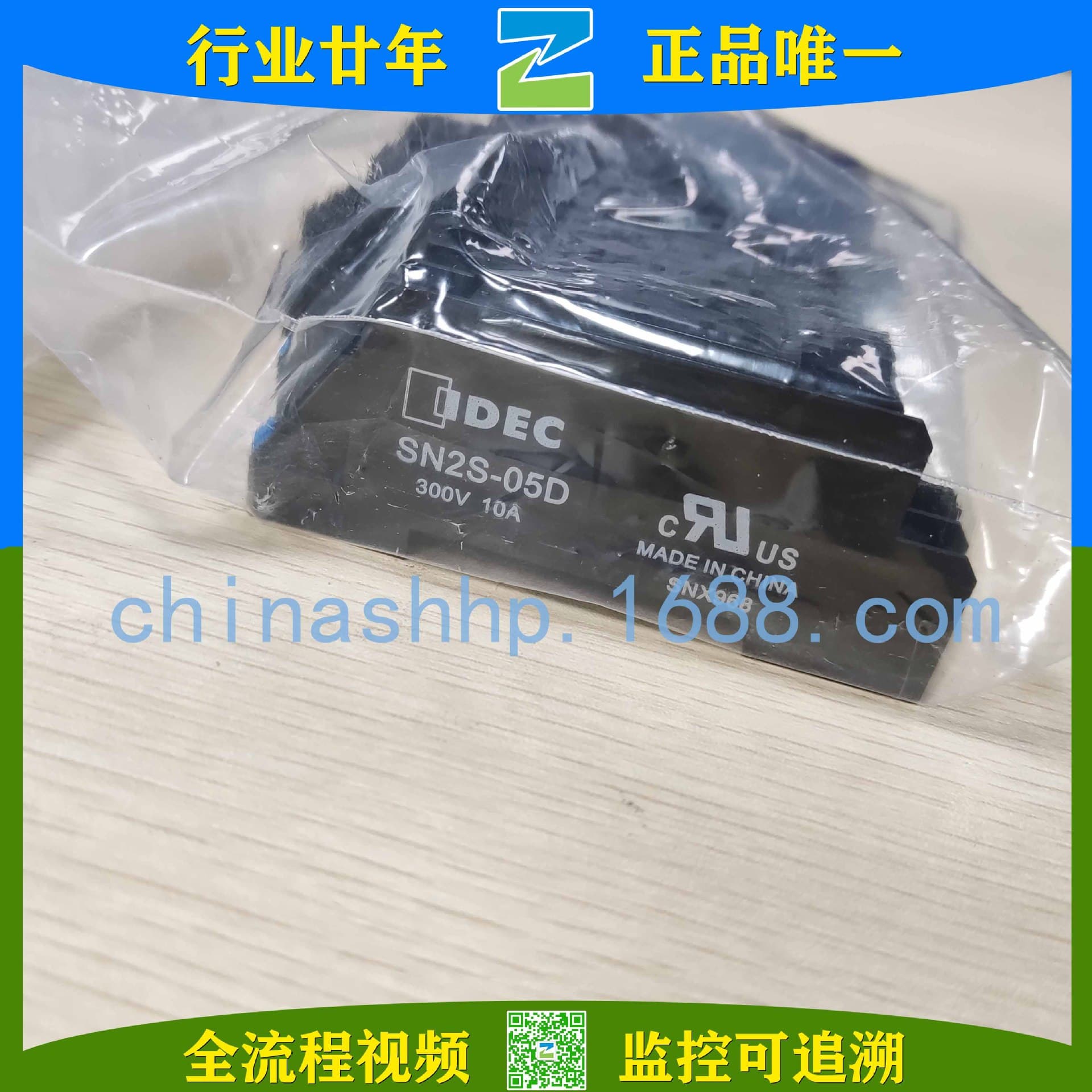 Izumi Relay Socket SN2S-05D/300V10A