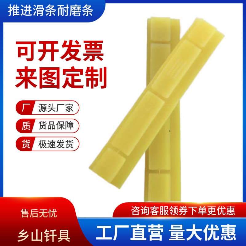 Epiroc feed beam slide strip / Atlas wear strip plastic manufacturer parts drill rod welcome to purchase