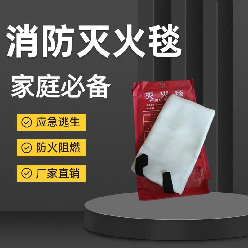 Firefighting fiberglass fire blanket, flame-retardant and high-temperature resistant, an essential escape blanket for homes and hotels.