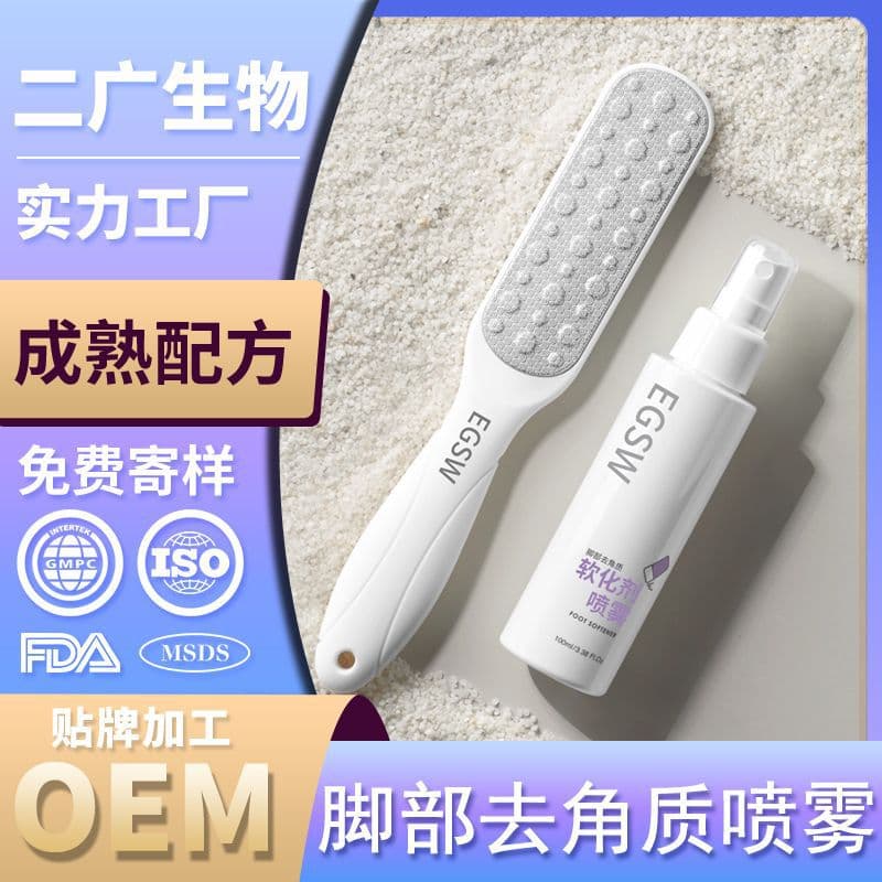 OEM Custom Foot Exfoliating Spray Softener, Heel Dead Skin and Callus Removal, Rough Sole Pedicure Spray