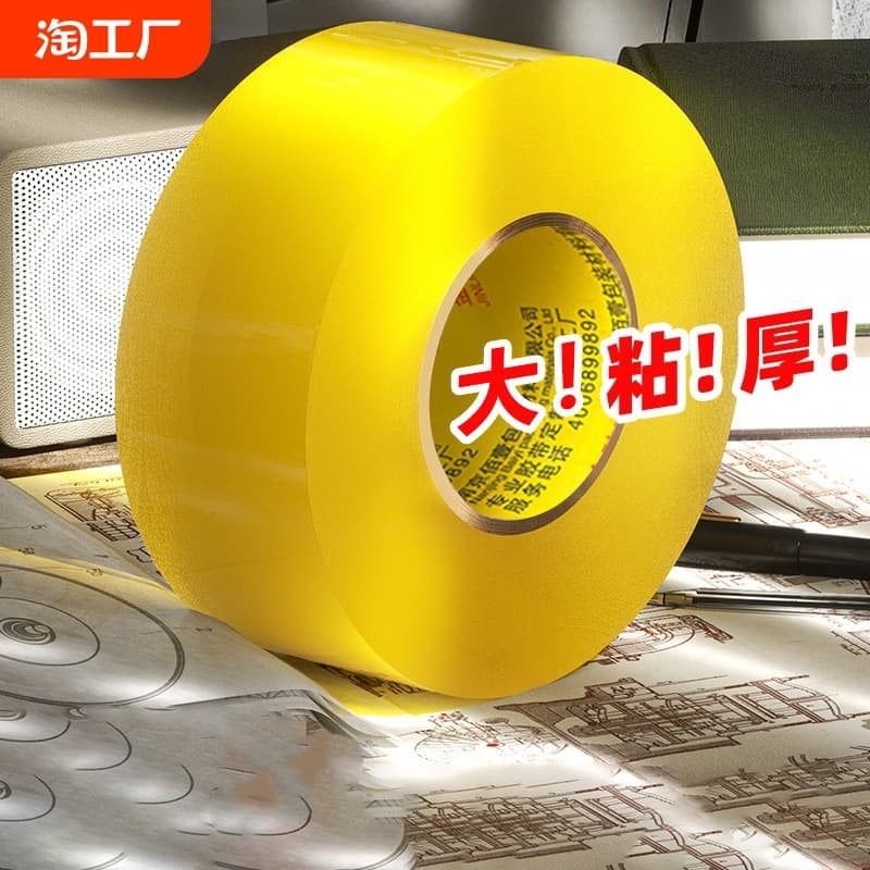 Transparent tape with high viscosity, not easy to break, large wide tape, express packaging and sealing tape, widening sealing glue