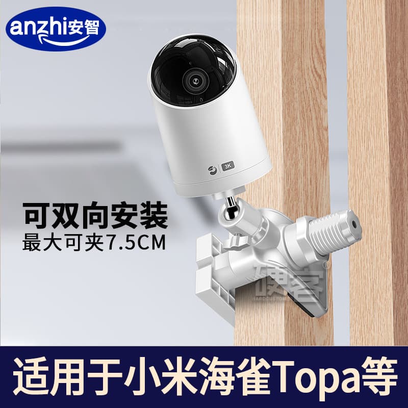 Cross-Border Hot Selling Surveillance No-Drill Clip Bracket Camera Baby Monitor Compatible with Xiaomi Topa