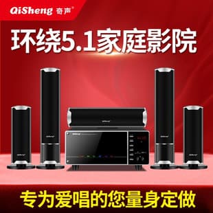 Qisheng Home Theater 5.1 Speaker System Combo High and Low Bass Home Fiber Optic Coaxial Amplifier Subwoofer KTV